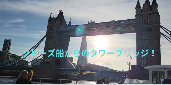 ロンドンタワーブリッジ